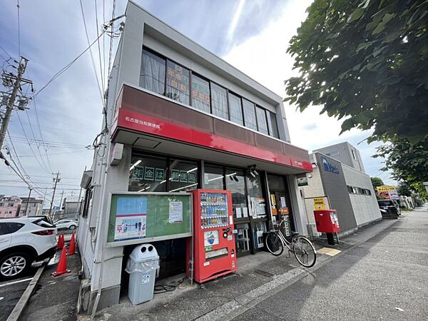 名古屋当知郵便局まで　1400m　徒歩約18分