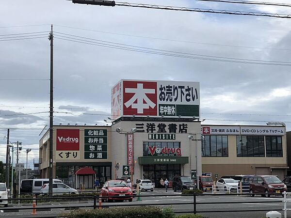 V・drug当知店　徒歩約12分　約900ｍ
