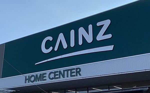 カインズ名古屋当知店まで2800m　車で約7分