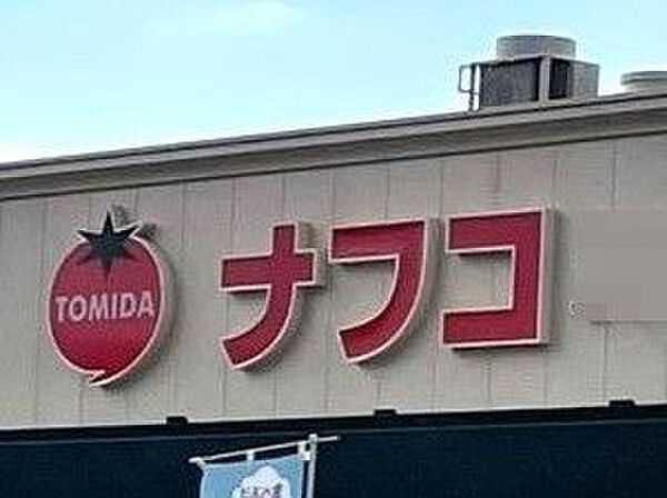 ナフコトミダ師勝店まで　878m　徒歩約11分