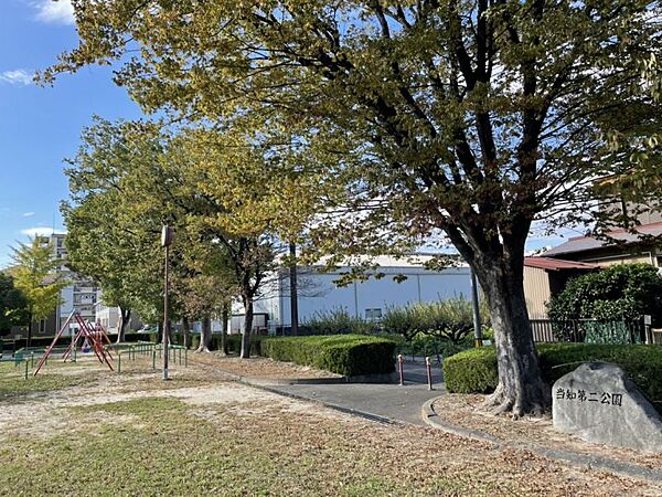 当知第二公園まで徒歩約8分