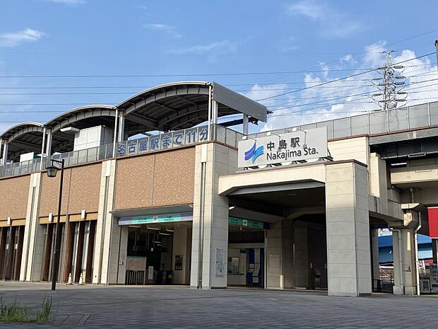 あおなみ線「中島」駅まで607ｍ徒歩約8分