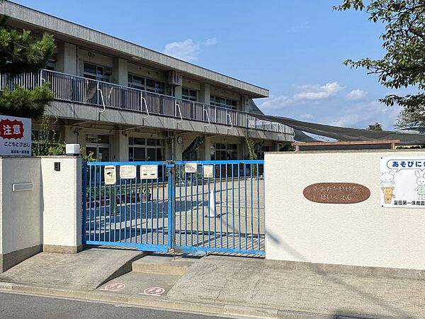 富田第一保育園まで236m徒歩約3分