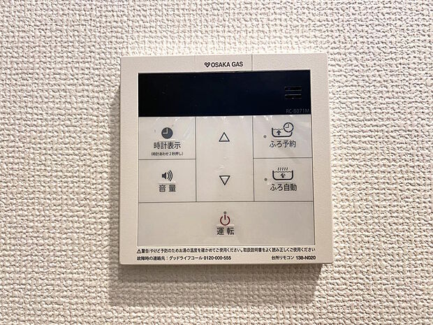 【台所リモコン】忙しい毎日でも、栓をしておけば台所からボタン一つでお風呂をいれることができます。予約設定もあるので便利ですね。台所で給湯温度の設定などもでき、一年中快適なバスタイムが過ごせます。