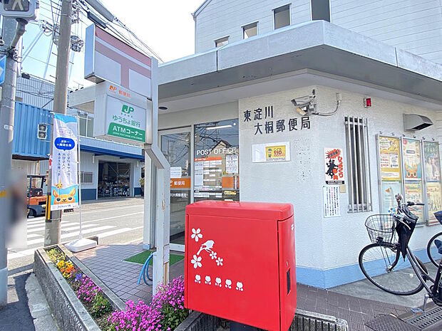 【郵便局】「東淀川大桐郵便局」まで徒歩約９分です。ATMやポストのご利用だけではなく、窓口業務もありますので、預金や郵便物の手配などもできますね♪コンビニも近く、お買物と併せてご利用いただけます。