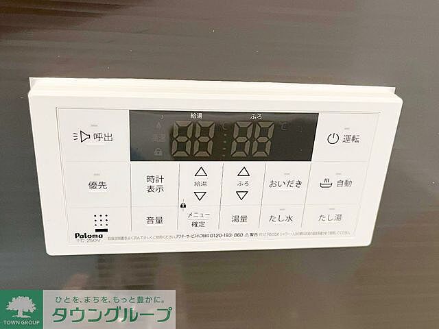 設備