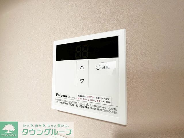 設備