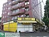 周辺：肉のハナマサ板橋志村店 1030m