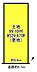 区画図：約99.10m2（約29.97坪）の更地。道路に面した間口は約5.4mあり、建築プランを検討しやすい整形地です。