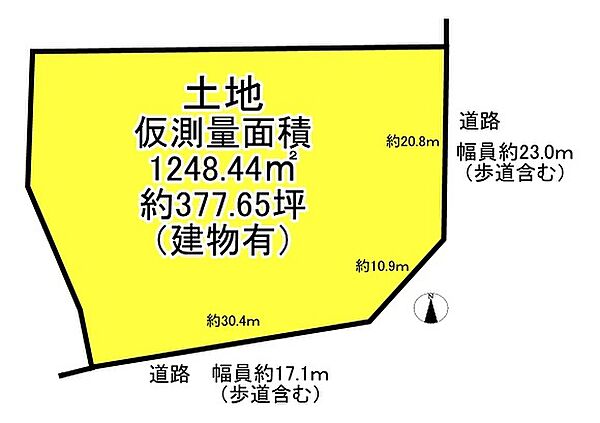約377坪の広大な土地。幅員約23mと17.1mの2つの道路に面した開放的な敷地です。 （建物有）