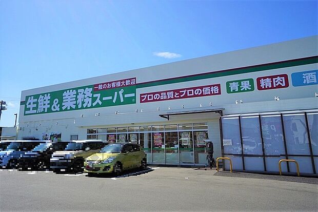 業務スーパー　鳥栖店