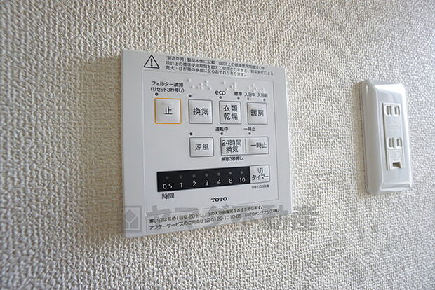 24時間換気システム付。