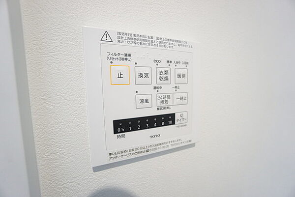 浴室暖房乾燥機には、暖房、乾燥、涼風、換気の4つの機能が付いています。タイマー付きです。換気・雨の日の洗濯も安心です＾＾