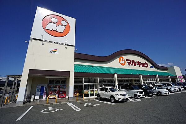 マルキョウ　二日市店