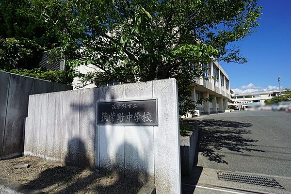 筑紫野中学校