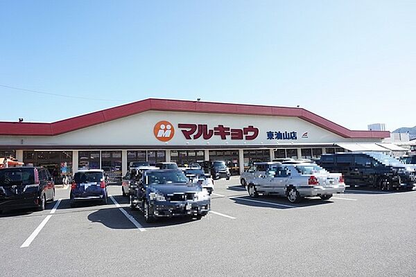 マルキョウ　東油山店