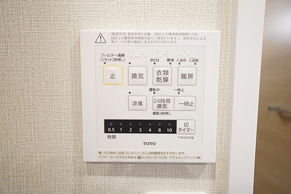 浴室暖房乾燥機には、暖房、乾燥、涼風、換気の4つの機能が付いています。タイマー付きです。換気・雨の日の洗濯も安心です＾＾