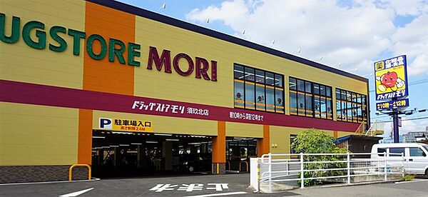 ドラッグストアモリ　須玖北店