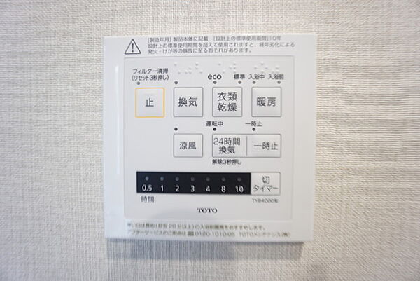 雨の日の洗濯も安心できる浴室暖房乾燥機付き浴室。リモコンで操作もボタン1つで簡単。