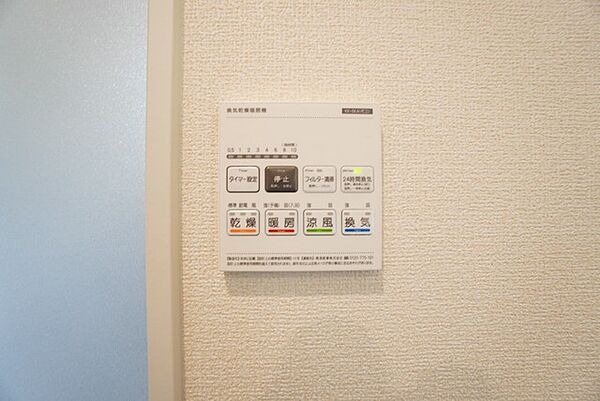 浴室暖房乾燥機には、暖房、乾燥、涼風、換気の4つの機能が付いています。タイマー付きです。換気・雨の日の洗濯も安心です＾＾