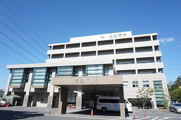 長尾病院
