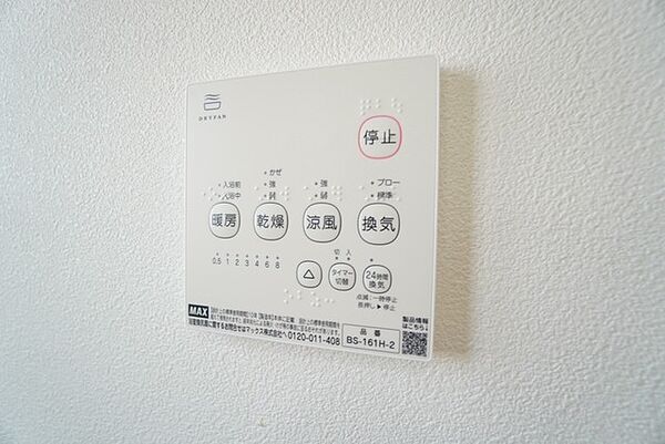 雨の日の洗濯も安心できる浴室暖房乾燥機付き浴室。リモコンで操作もボタン1つで簡単。