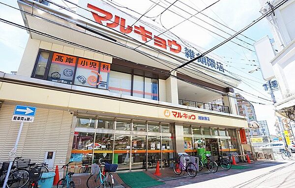 マルキョウ　雑餉隈店
