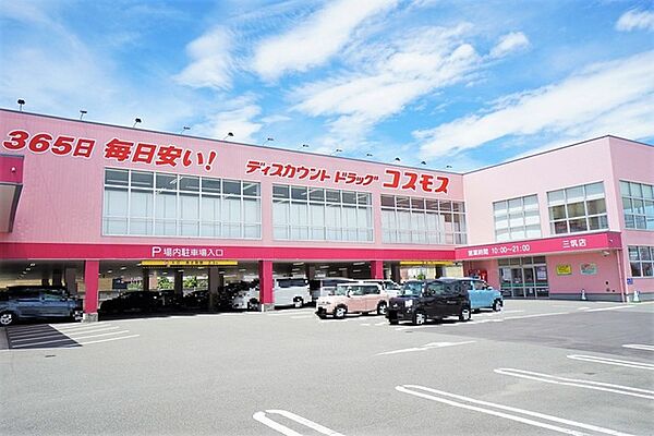 ディスカウントドラッグコスモス　三筑店