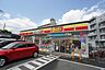 周辺：デイリーヤマザキ　福岡横手4丁目店
