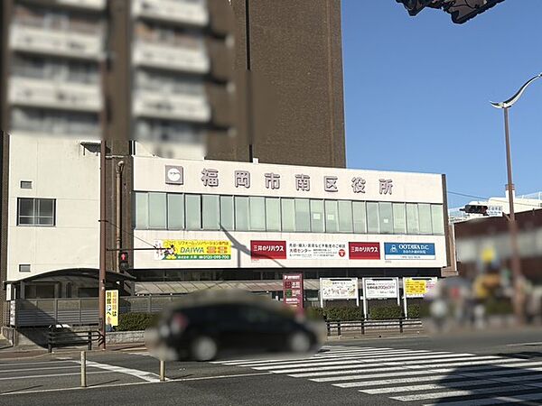 南区役所