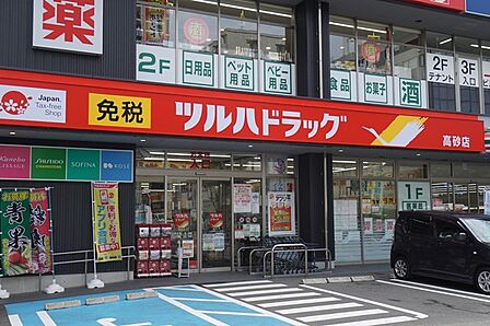 ツルハドラッグ 高砂店