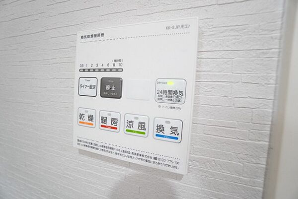 雨の日の洗濯も安心できる浴室暖房乾燥機付き浴室。リモコンで操作もボタン1つで簡単。