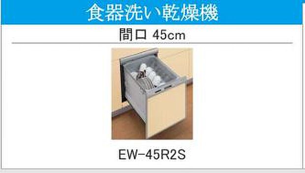 ☆食器洗乾燥機付き♪☆ビルトインタイプ仕様なのでスペースを有効活用できます♪☆　※画像はイメージです