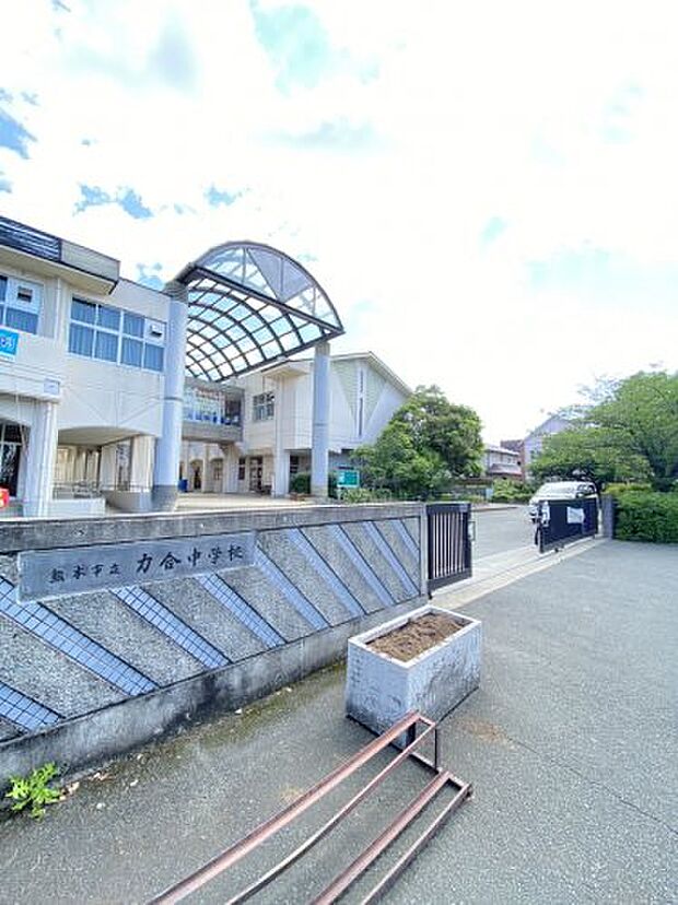 【中学校】熊本市立力合中学校まで1161ｍ