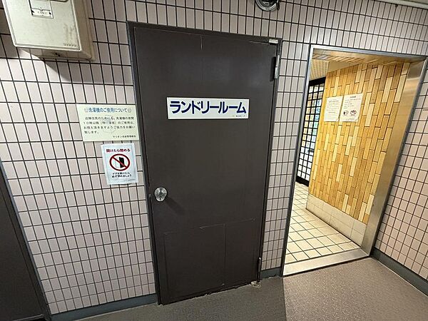 ランドリールーム