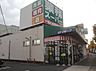 周辺：業務スーパー 福住店（1349m）