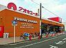 周辺：アオキスーパー上名古屋店（434m）