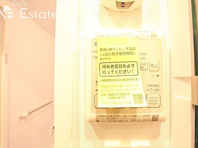 設備