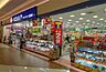 周辺：ウエルシアイオンタウン名西店（216m）