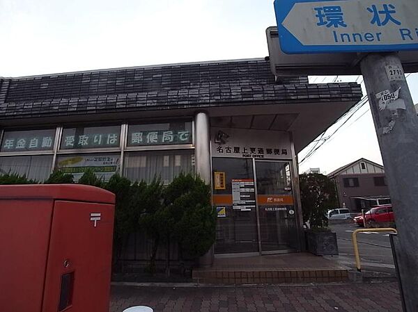 画像19:名古屋上更通郵便局（158m）
