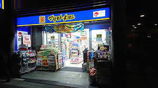 画像17:マツモトキヨシ 名古屋大須観音店（361m）