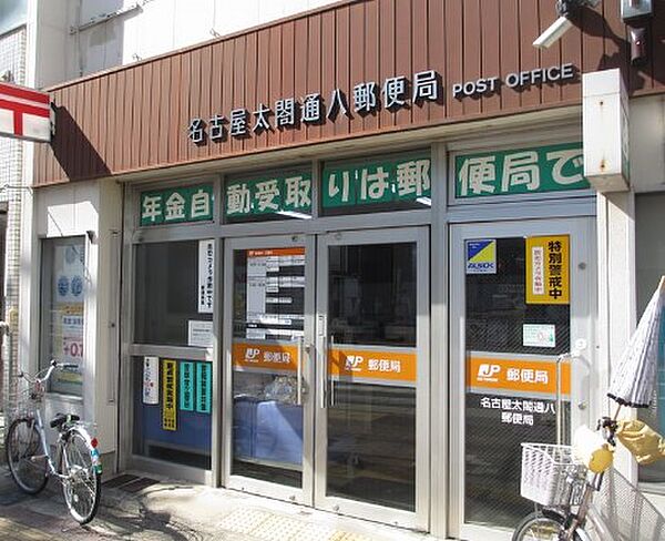 画像19:名古屋太閤通八郵便局（527m）