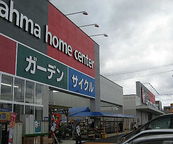 画像17:カーマホームセンター 名古屋黄金店（672m）
