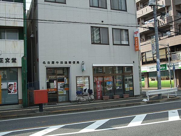 画像18:名古屋牛田通郵便局（221m）