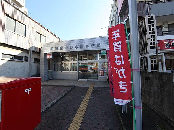 画像19:名古屋中野本町郵便局（428m）
