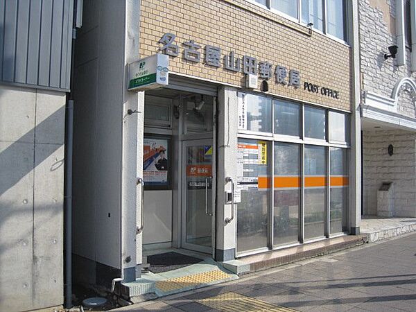 画像20:名古屋山田郵便局（94m）