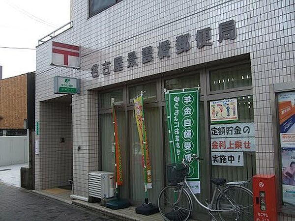 画像19:名古屋景雲橋郵便局（194m）