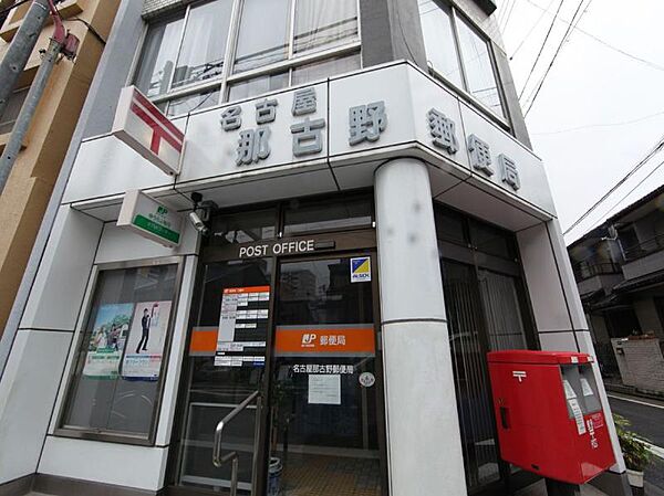 画像7:名古屋那古野郵便局（323m）