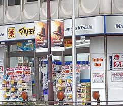 画像17:マツモトキヨシ 名駅中央郵便局前店（461m）