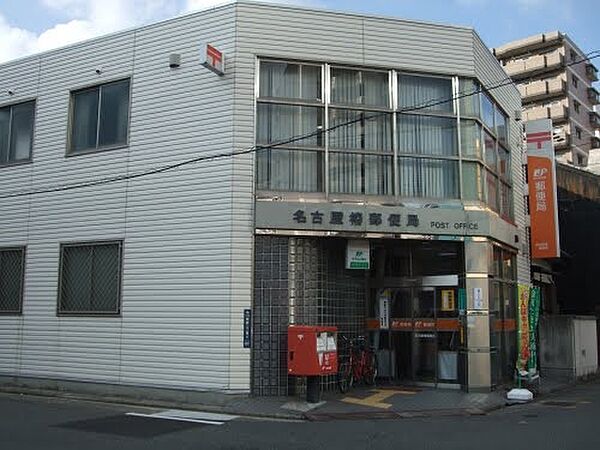 画像19:名古屋椿郵便局（171m）